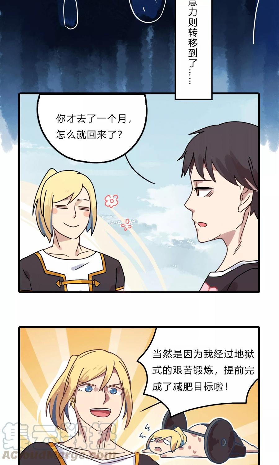 第17话 开除学员不退款简直岂有此理3
