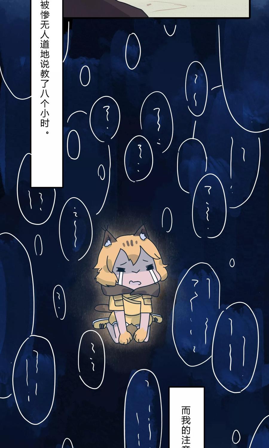第17话 开除学员不退款简直岂有此理2