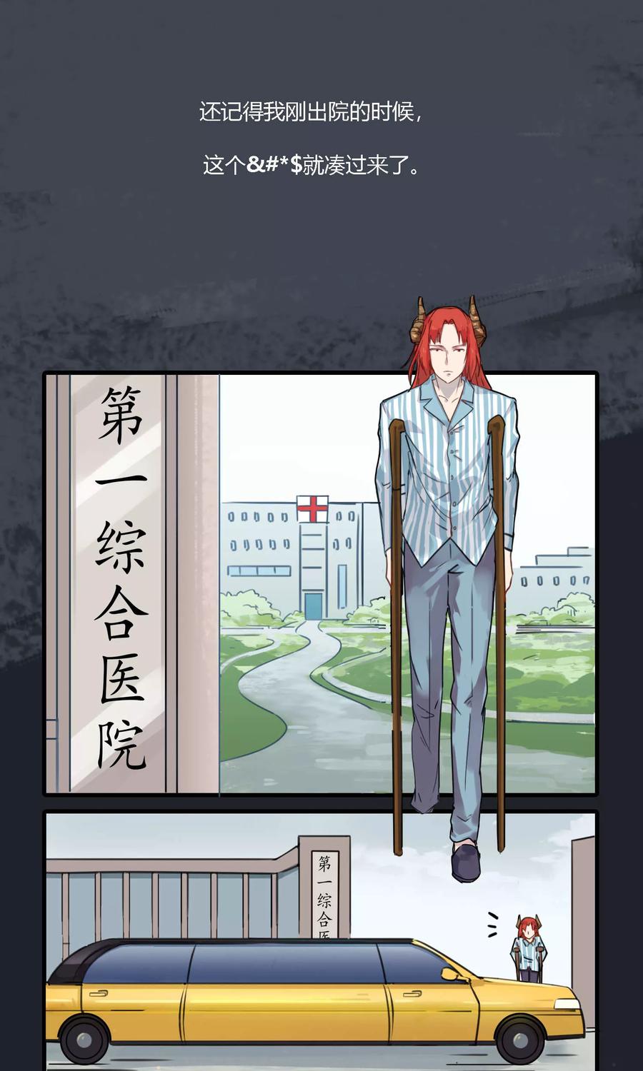 第7话 我没你这种朋友1