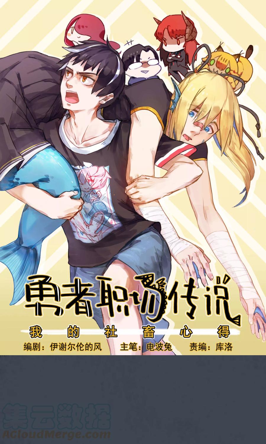 第7话 我没你这种朋友0