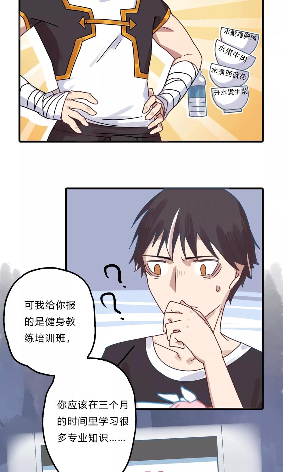第17话 开除学员不退款简直岂有此理4