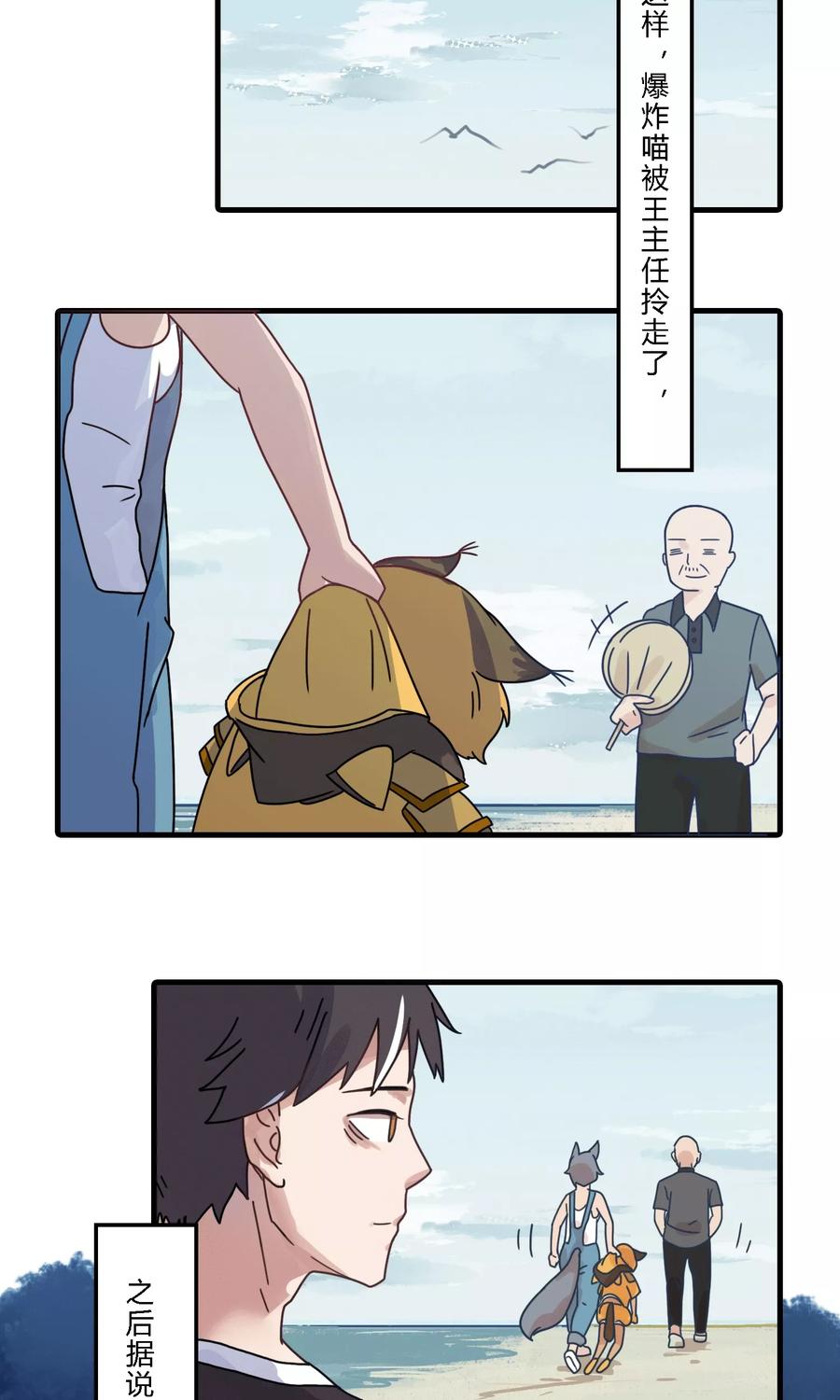 第17话 开除学员不退款简直岂有此理1
