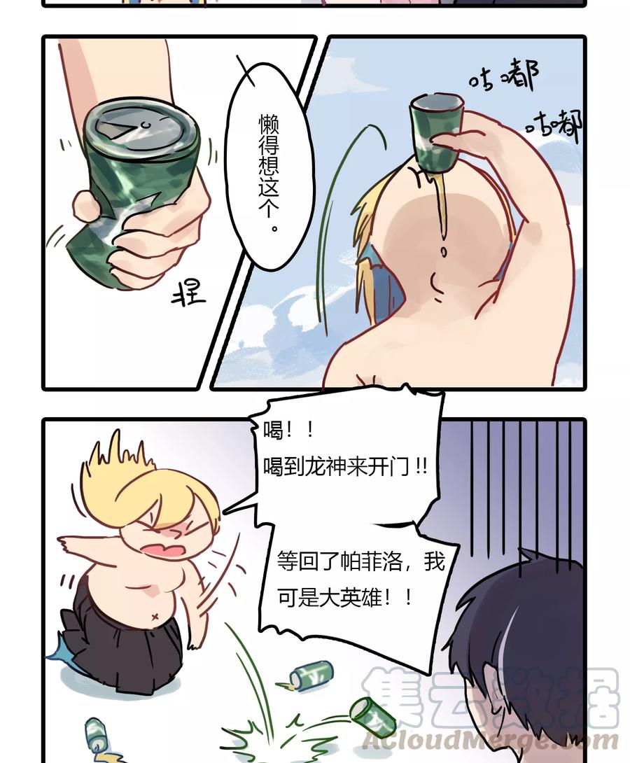 第3话 我已经是一条废鱼了！3
