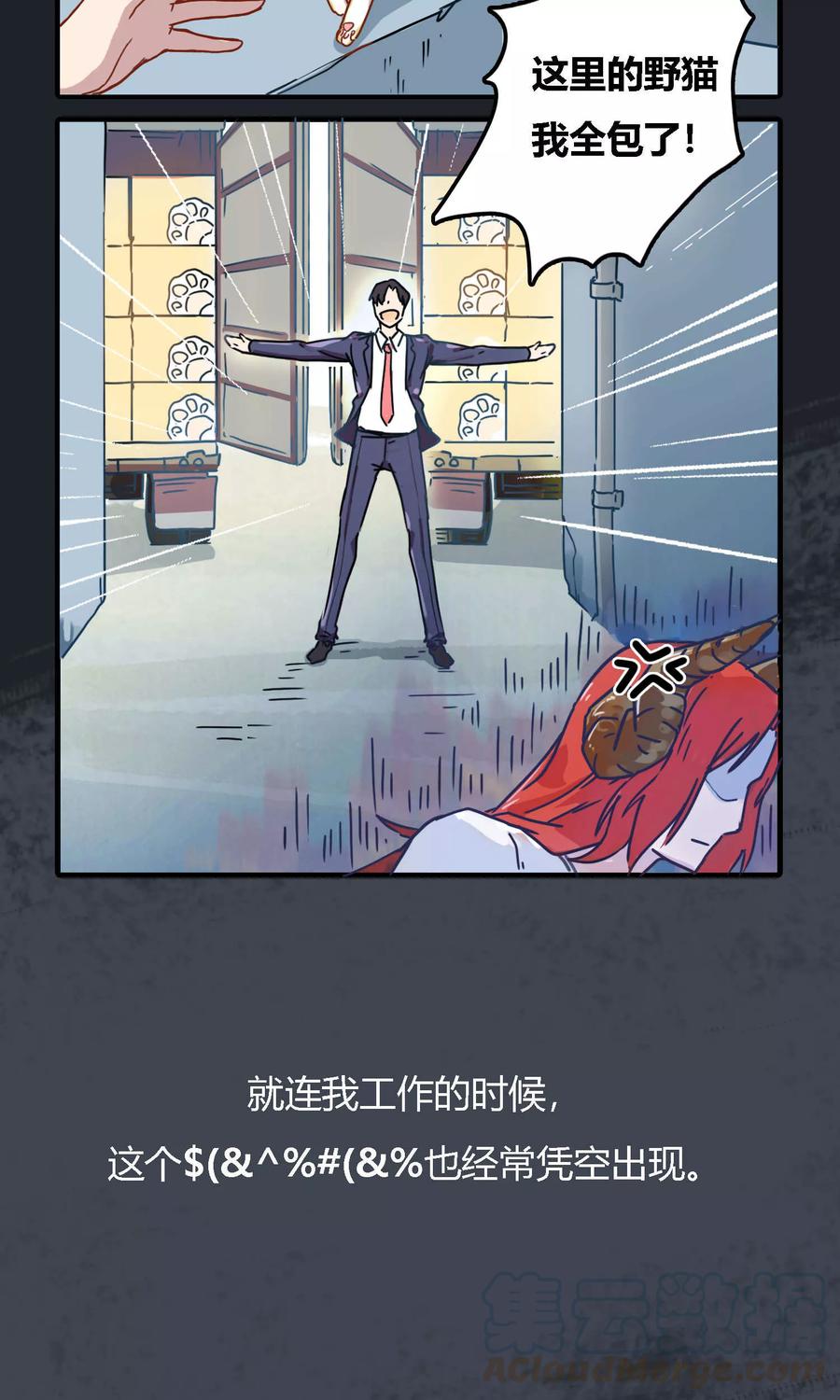 第7话 我没你这种朋友4