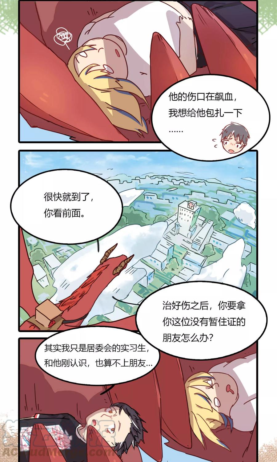 第6话 你才龘龘，你全家都龘龘4