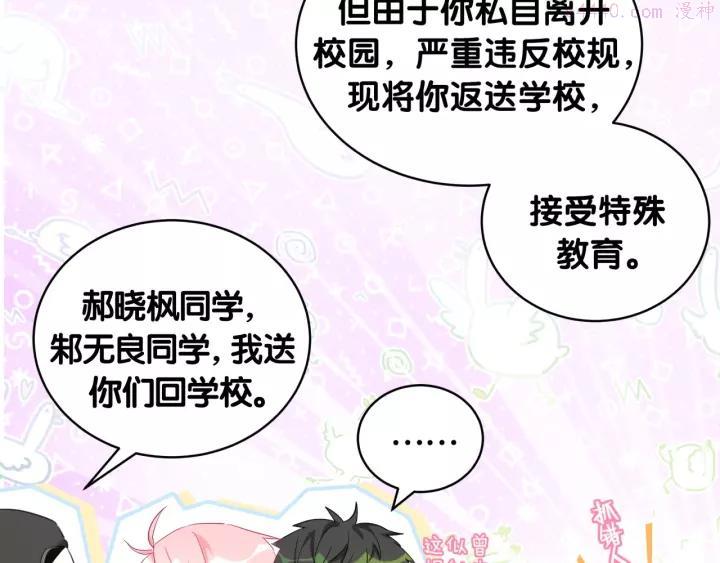 第27话 他的目的4