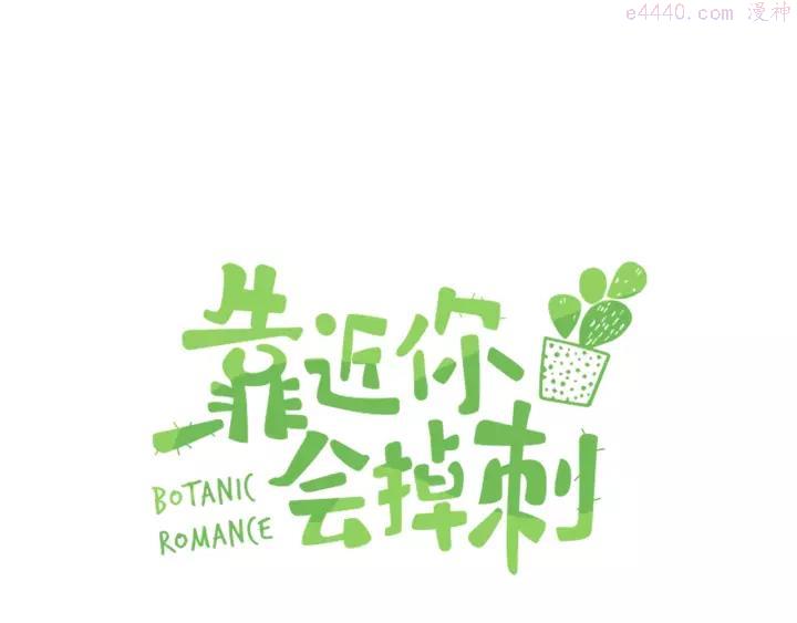 第27话 他的目的0