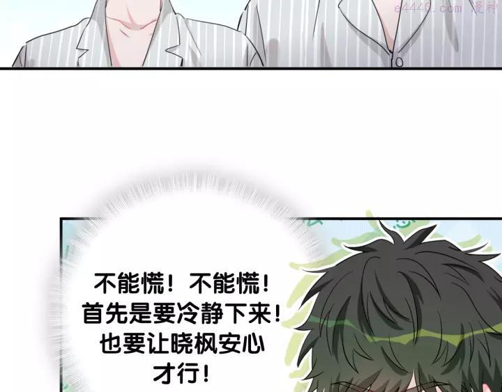 第43话 邪恶组织现身4