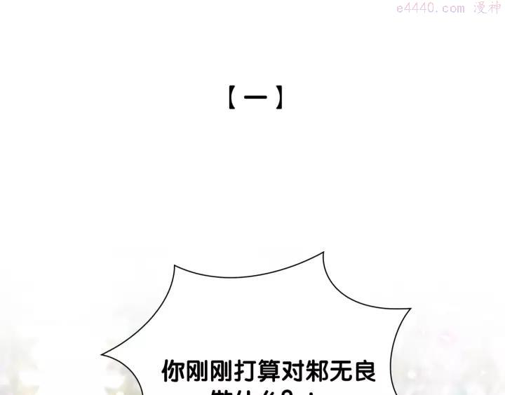 第27话 他的目的3