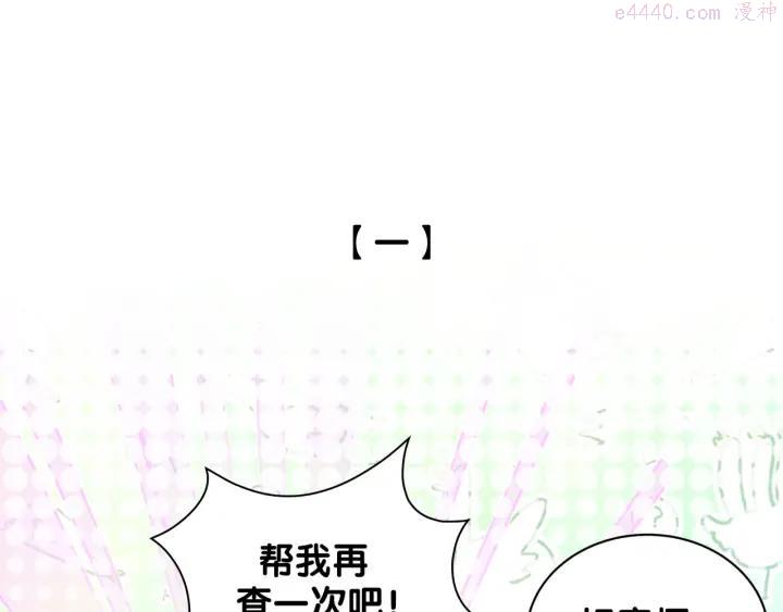 第24话 失踪的学生3