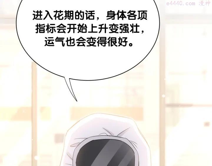 第18话 她消失了4
