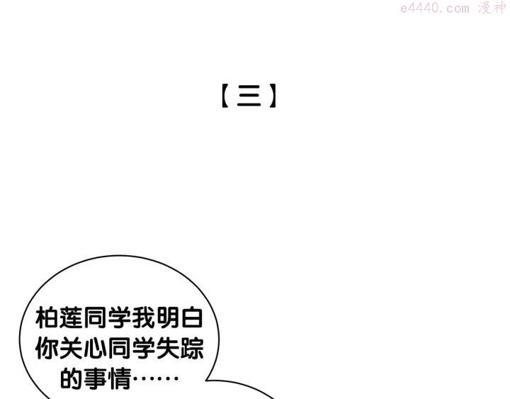 第27话 他的目的0