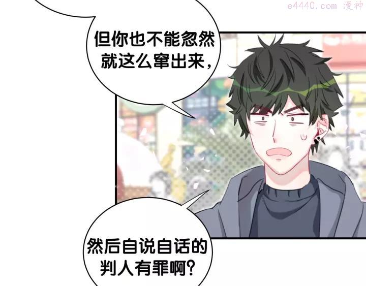 第27话 他的目的1