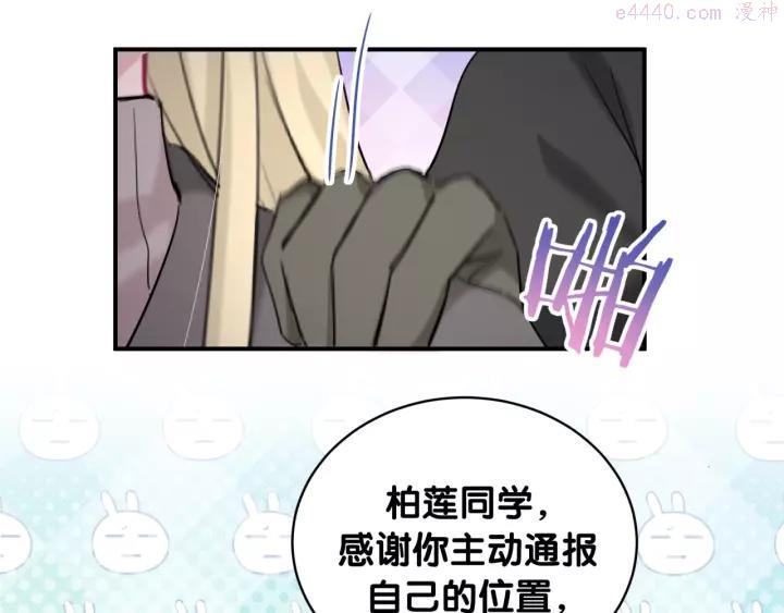 第27话 他的目的2