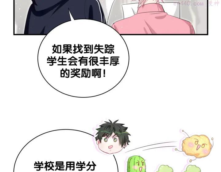 第24话 失踪的学生1