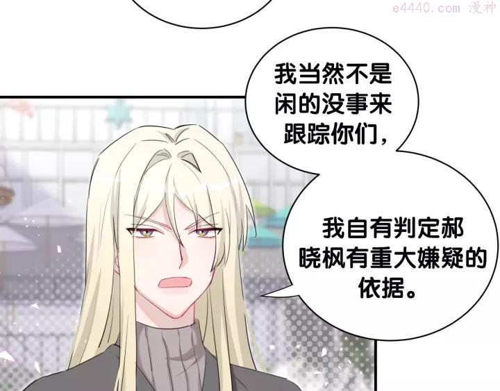 第27话 他的目的2