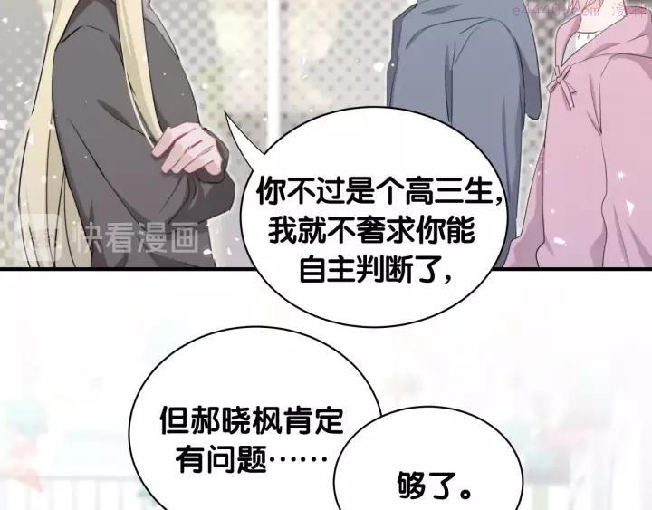 第27话 他的目的4