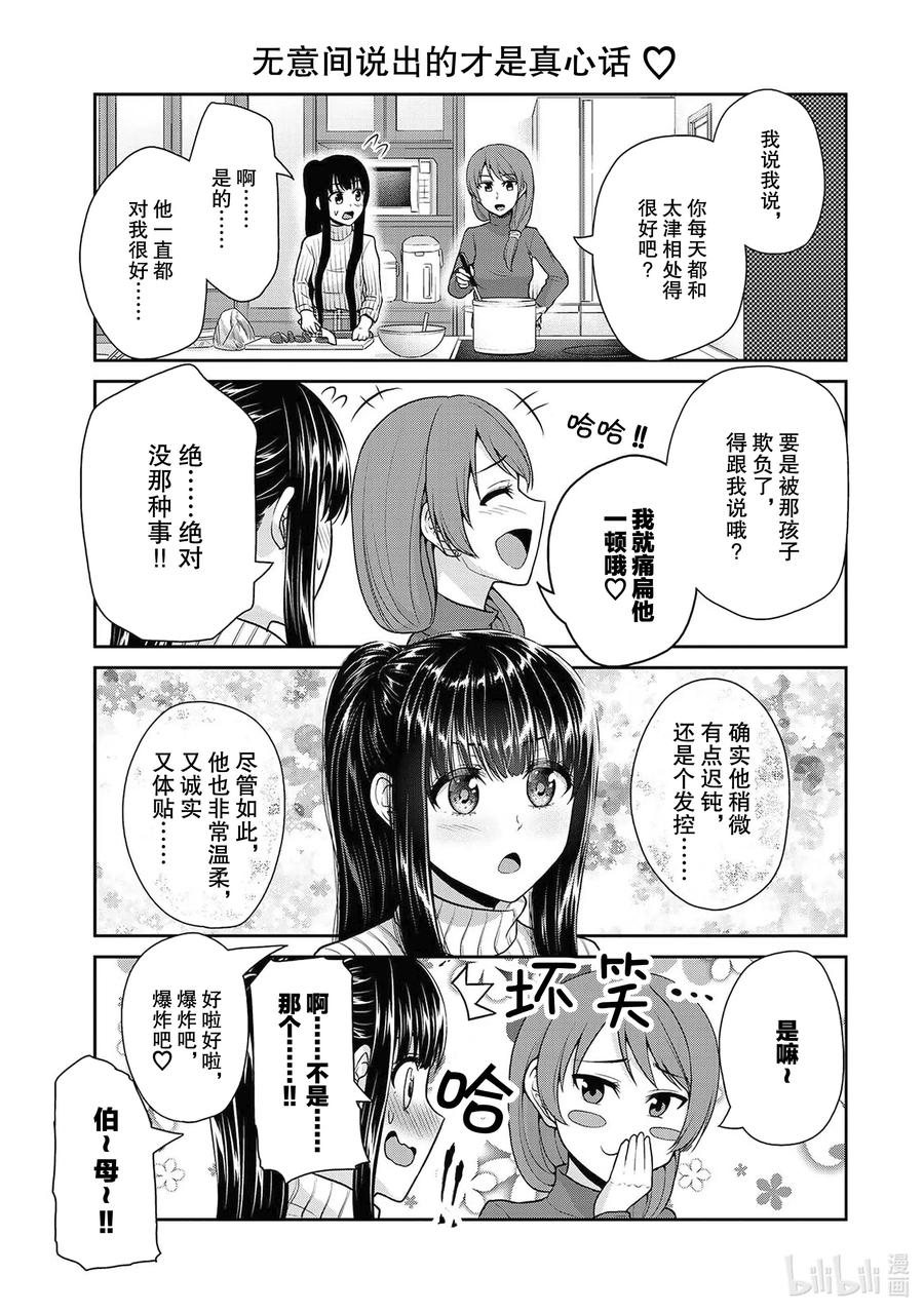18 恋物癖母子4