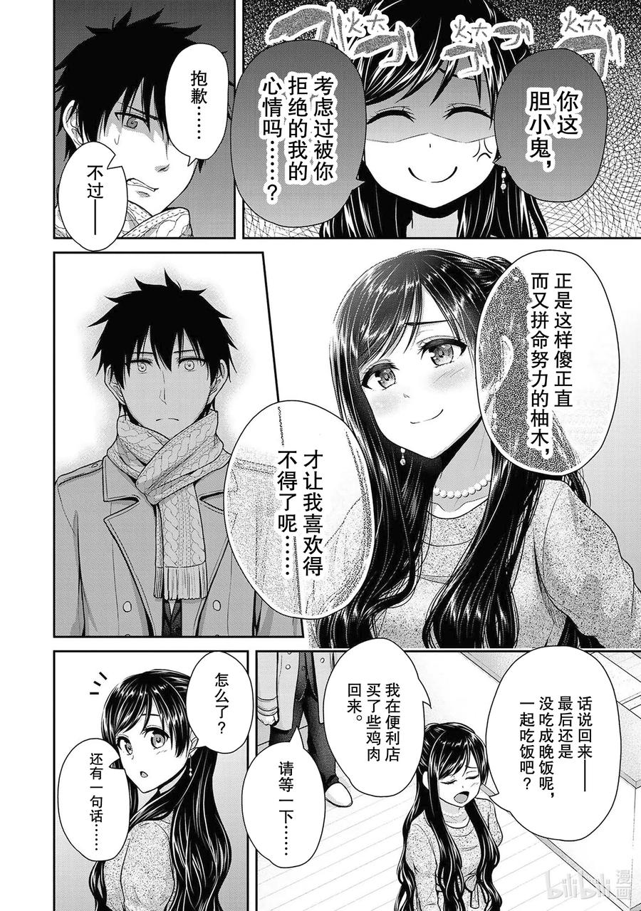 15 两人的夜晚3