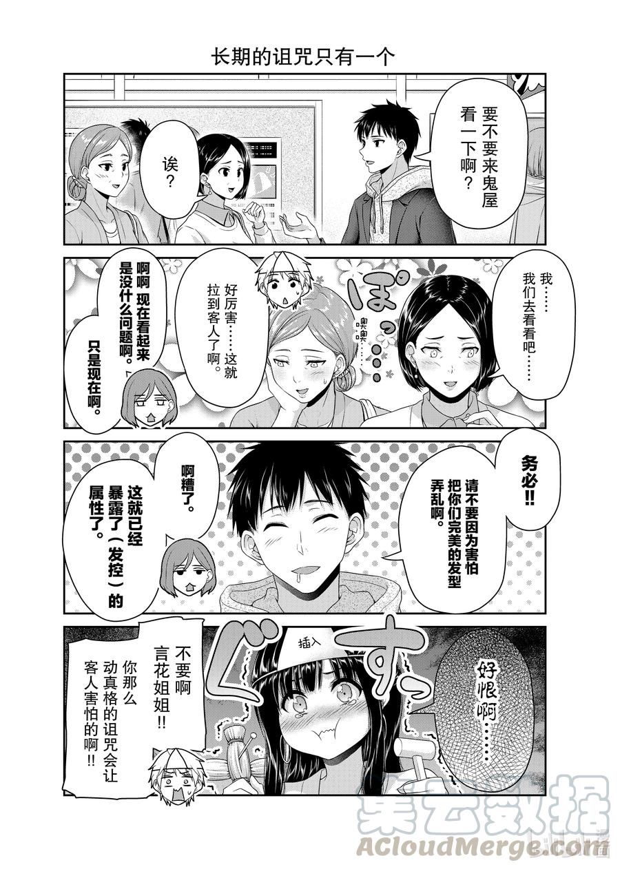 127 爱情小剧场3
