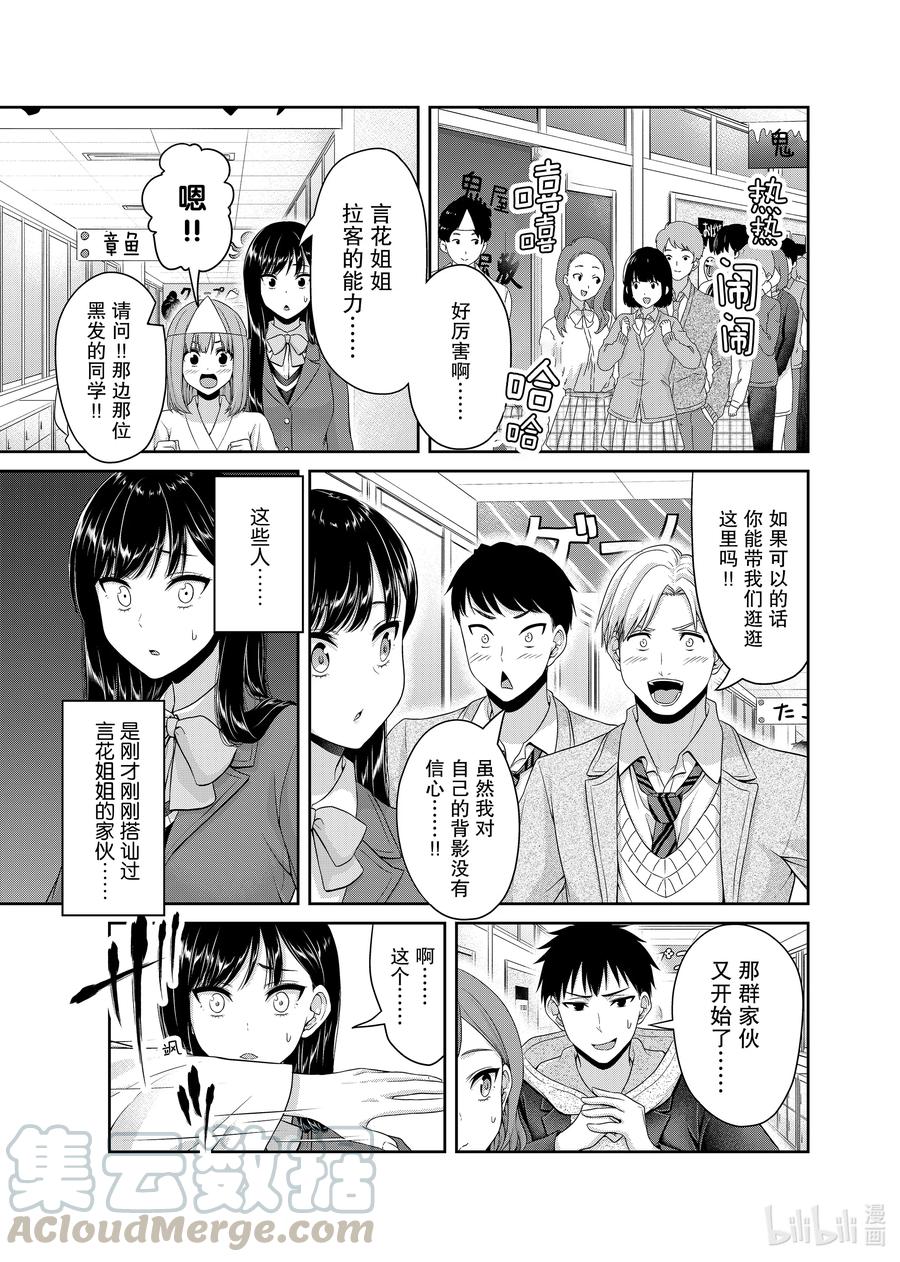 127 爱情小剧场4