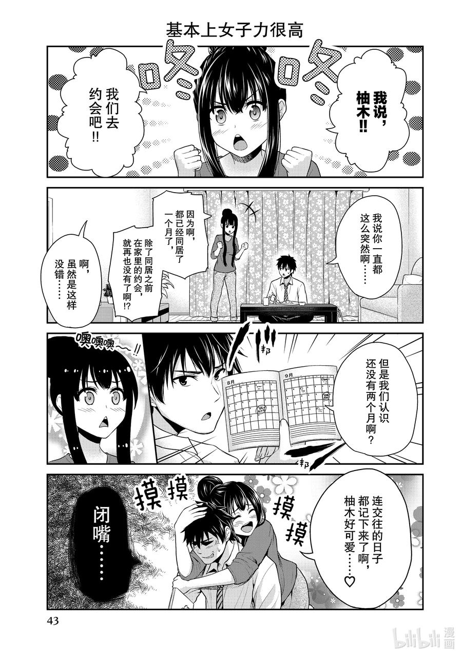 2 他的少女心让酒变好喝了2