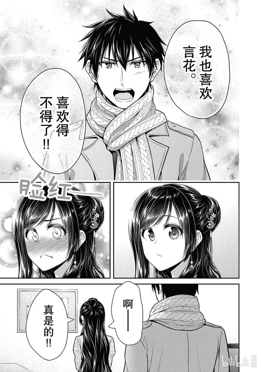 15 两人的夜晚4