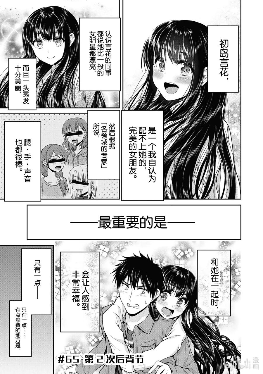 65 第2次后背节0