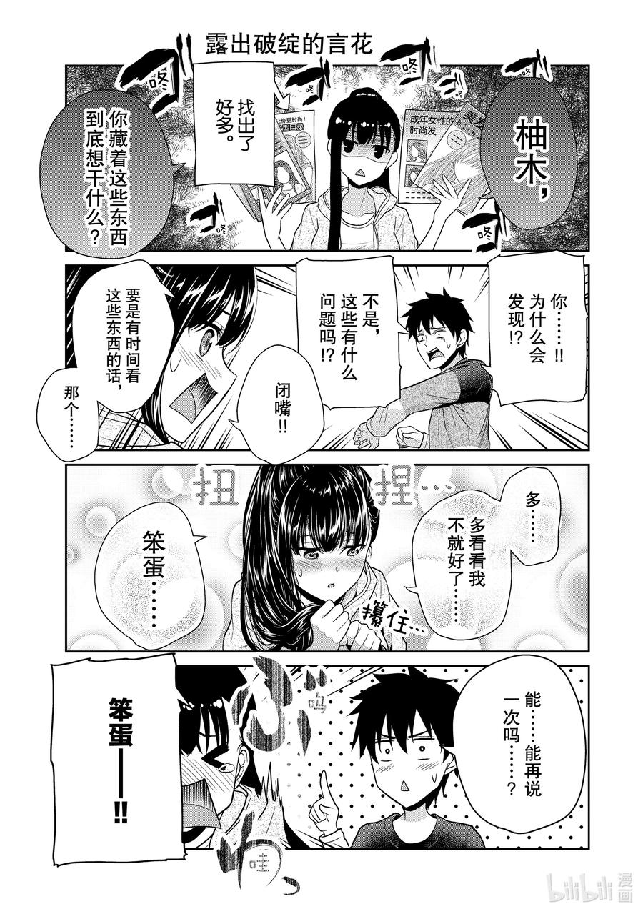7 这份幸福，请永远持续4