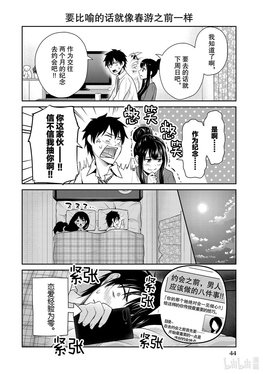 2 他的少女心让酒变好喝了3