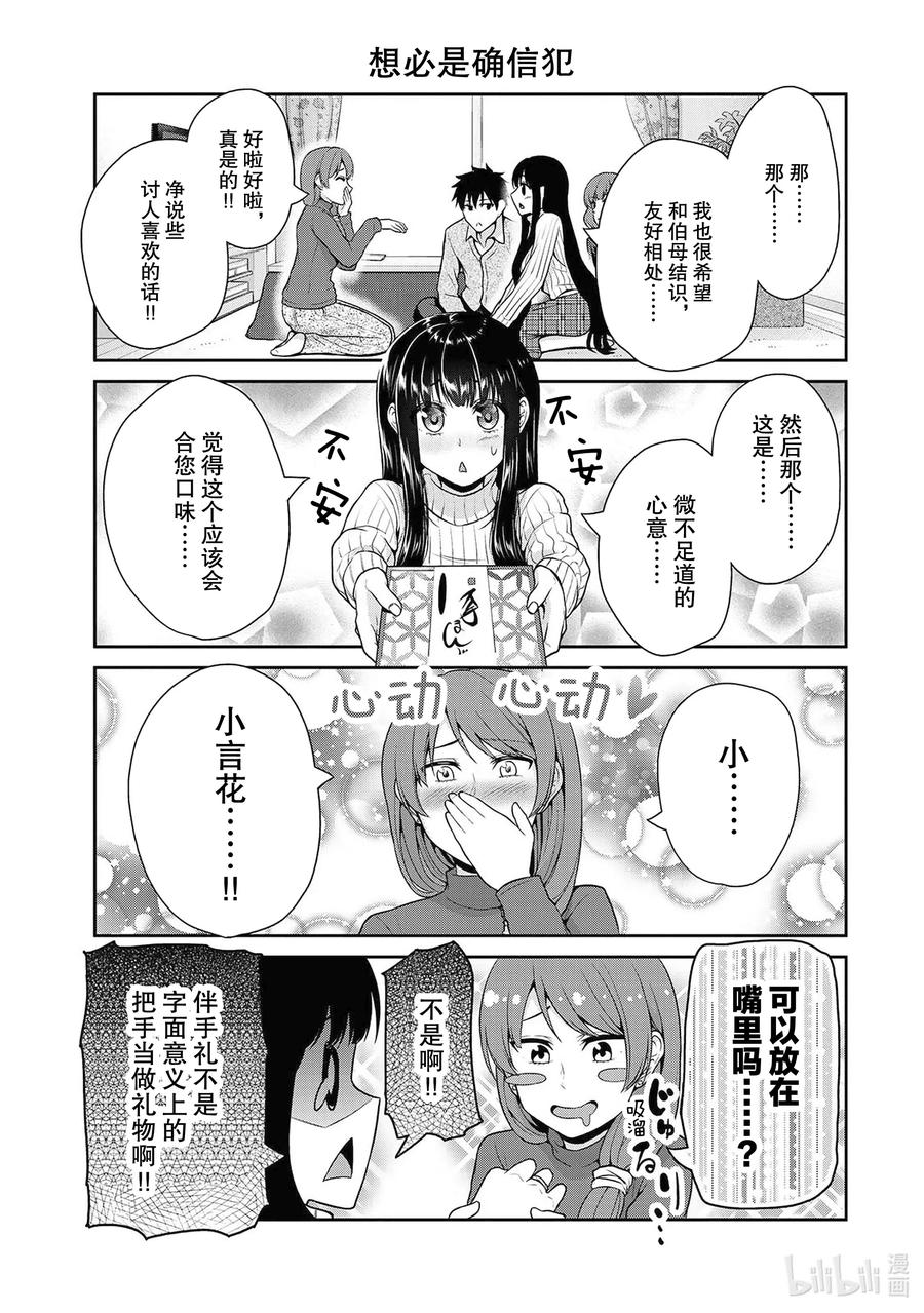 18 恋物癖母子2