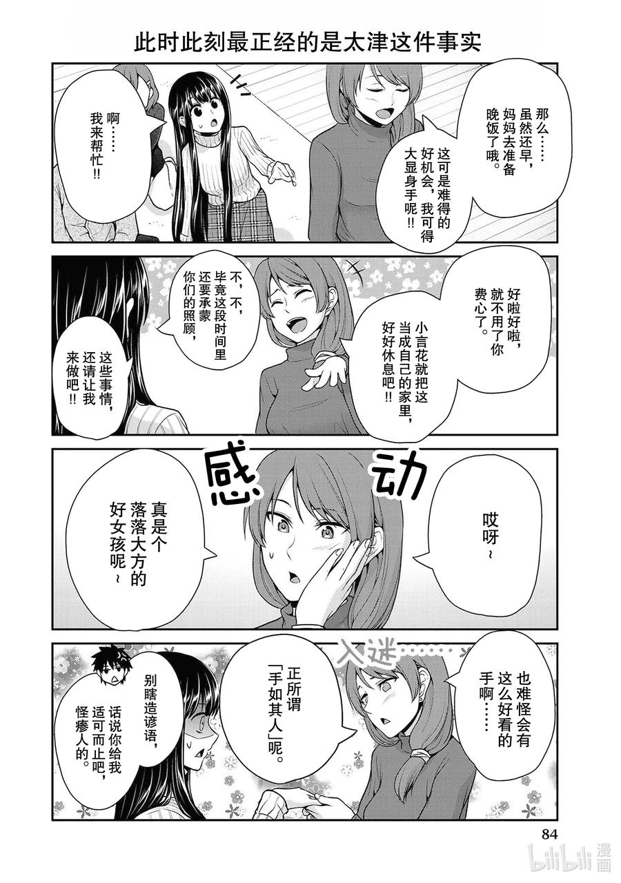 18 恋物癖母子3