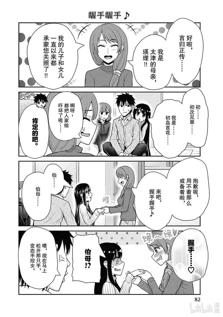 18 恋物癖母子1