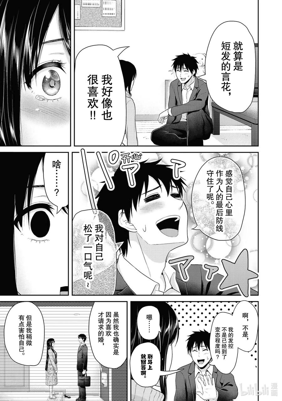 69 我们的纯粹恋爱2