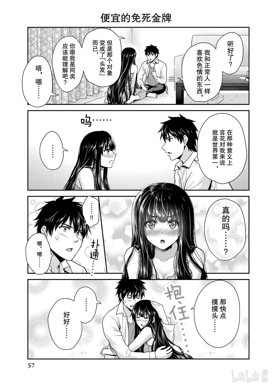 3 恋人之间的情……情感4