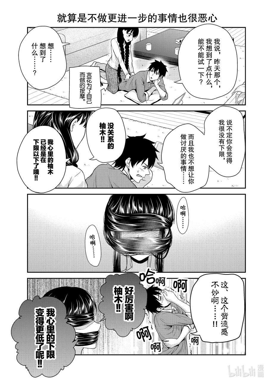 7 这份幸福，请永远持续2