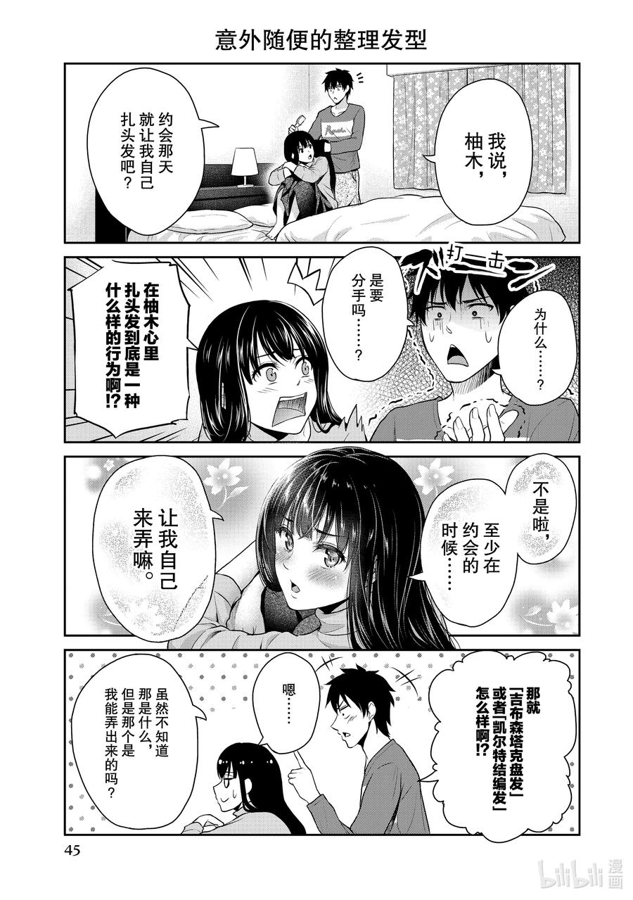 2 他的少女心让酒变好喝了4