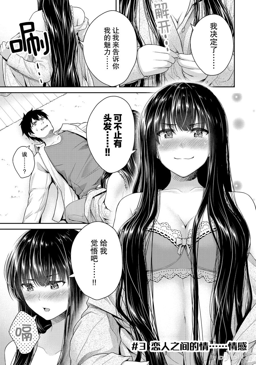 3 恋人之间的情……情感0