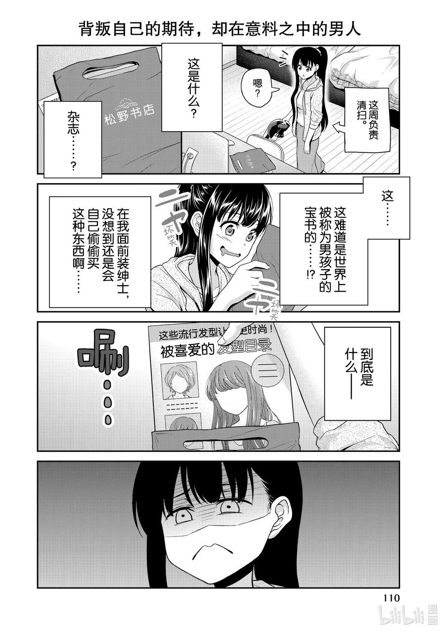 7 这份幸福，请永远持续3