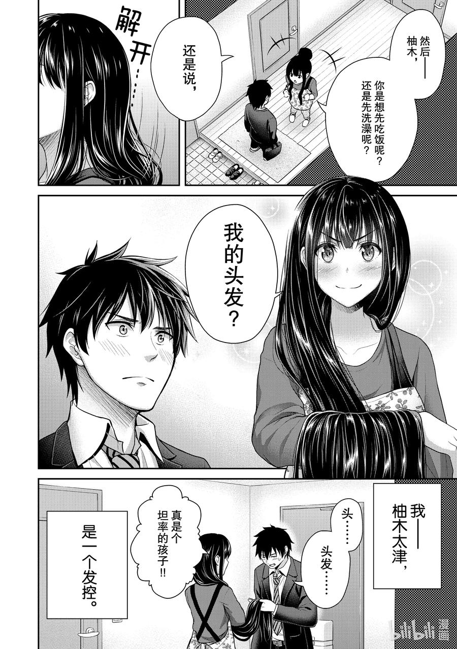 2 他的少女心让酒变好喝了1