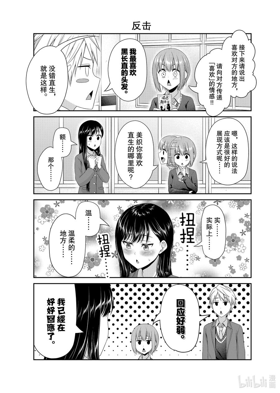 90 小麦老师的恋人特训！！4
