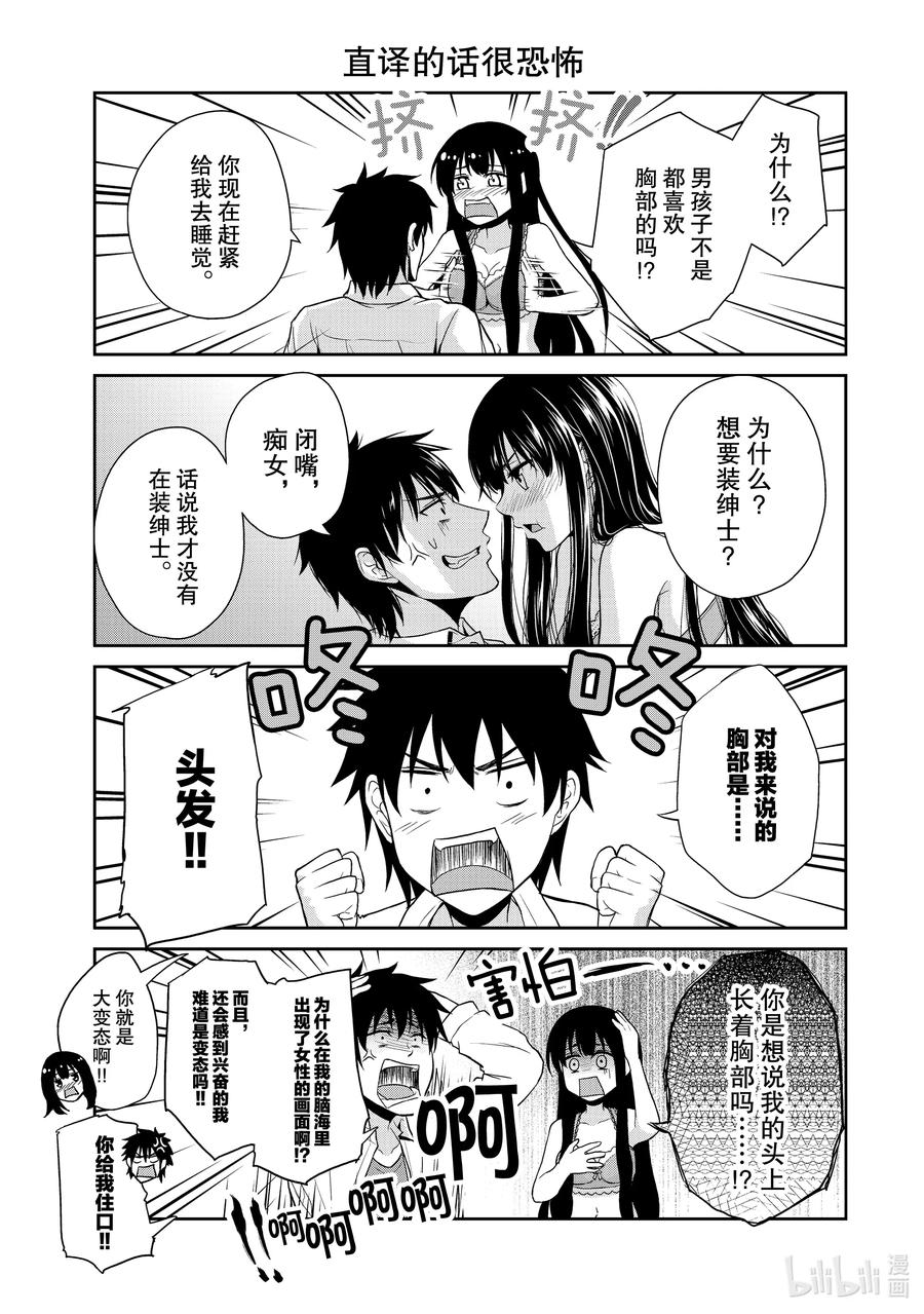 3 恋人之间的情……情感2