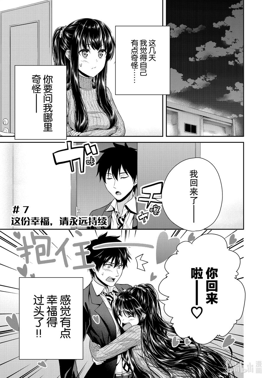 7 这份幸福，请永远持续0