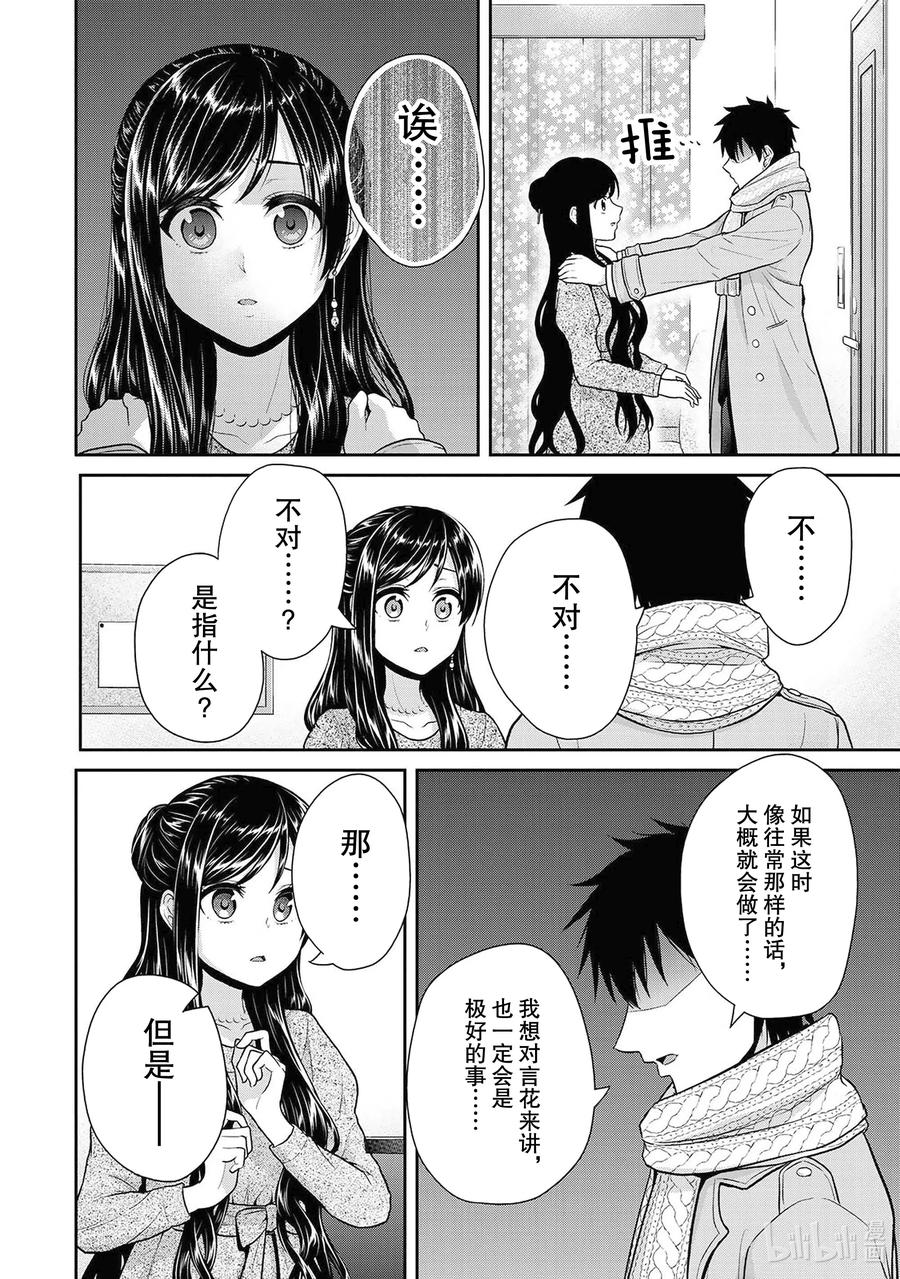 15 两人的夜晚1