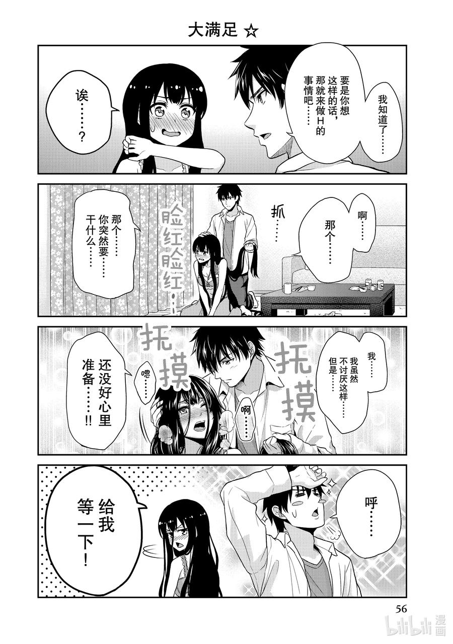 3 恋人之间的情……情感3