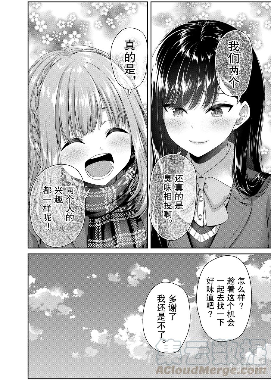 131 反比例心动4