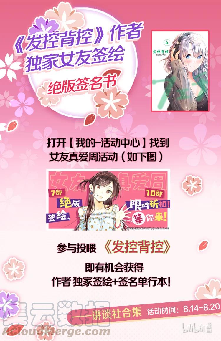 活动 发控背控0