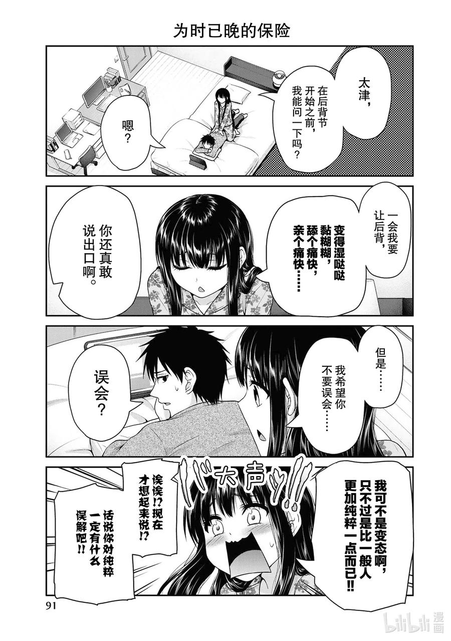 65 第2次后背节2