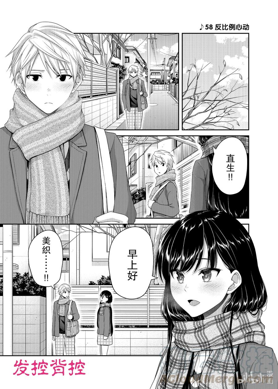 131 反比例心动0