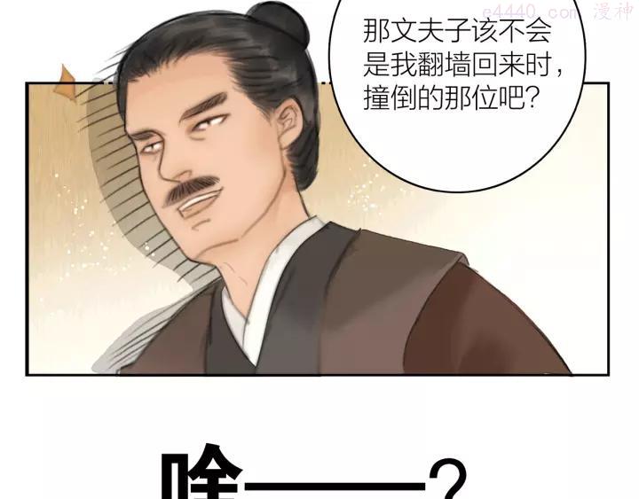 第2话 提个亲就破相4